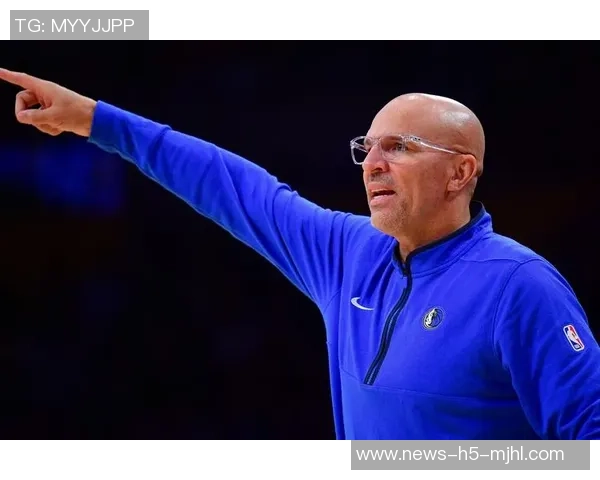 独行侠与主帅基德续约多年新赛季志在冲击更高荣誉