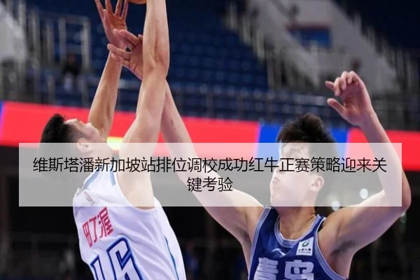 维斯塔潘新加坡站排位调校成功红牛正赛策略迎来关键考验 - PGSoft
